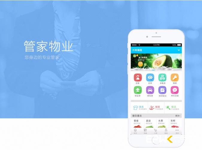 智慧社区新体验 物业管理App开发与线上缴费系统搭建指南