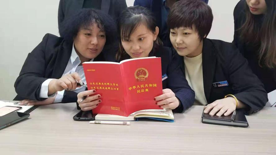 聊城市天成物业管理集中学习《民法典》 提升依法服务水平