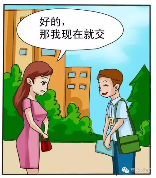 超生动图说物业管理的那些事 小区守护者的日常